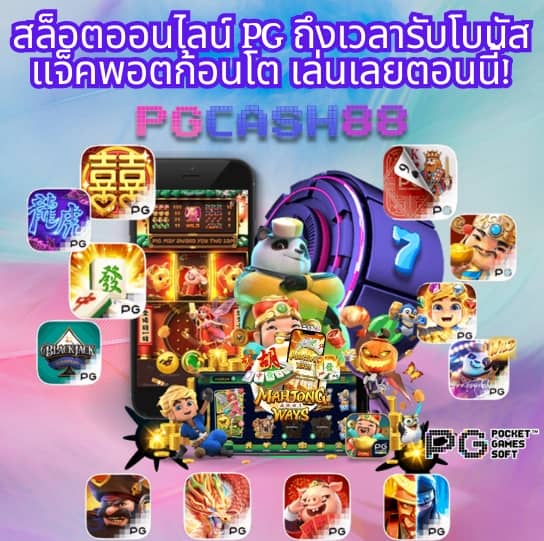ผลบอล th