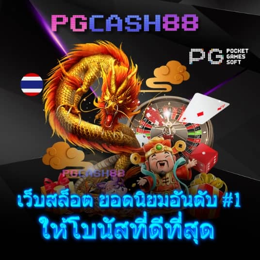 ผลบอล th