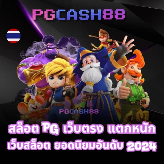 ผลบอล th