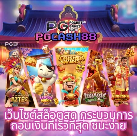 ผลบอล th